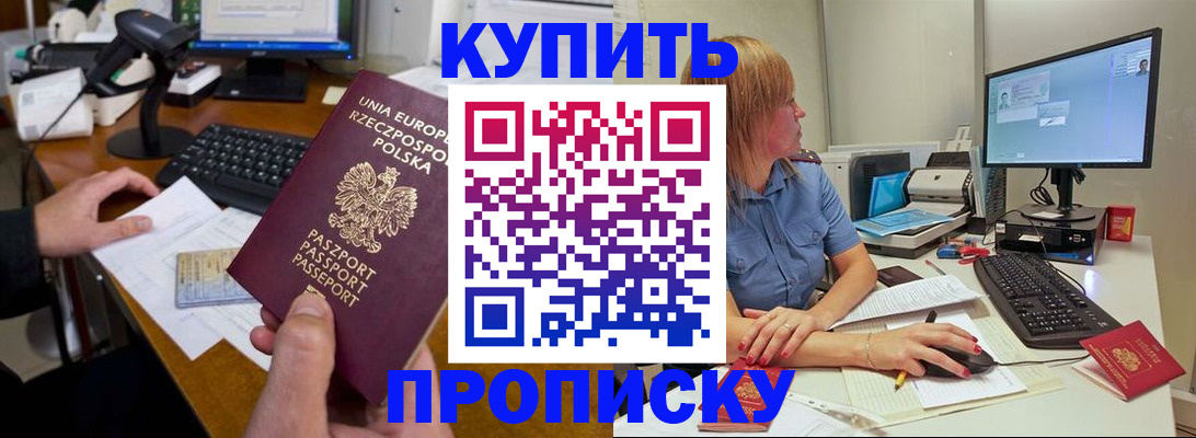 временная регистрация 2025 в Курчатове