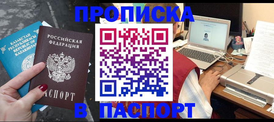 временная регистрация госуслуги в Курчатове