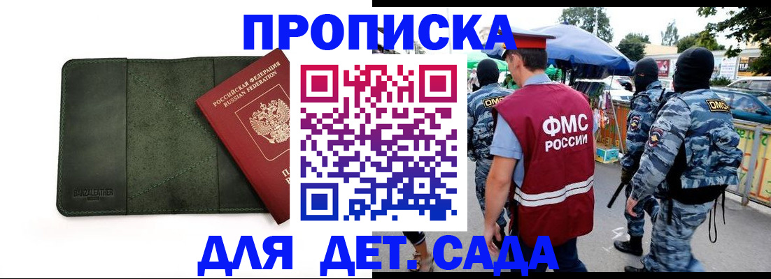 миграционный учет в Курчатове
